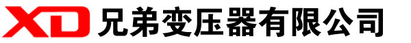 黄南干式变压器厂家